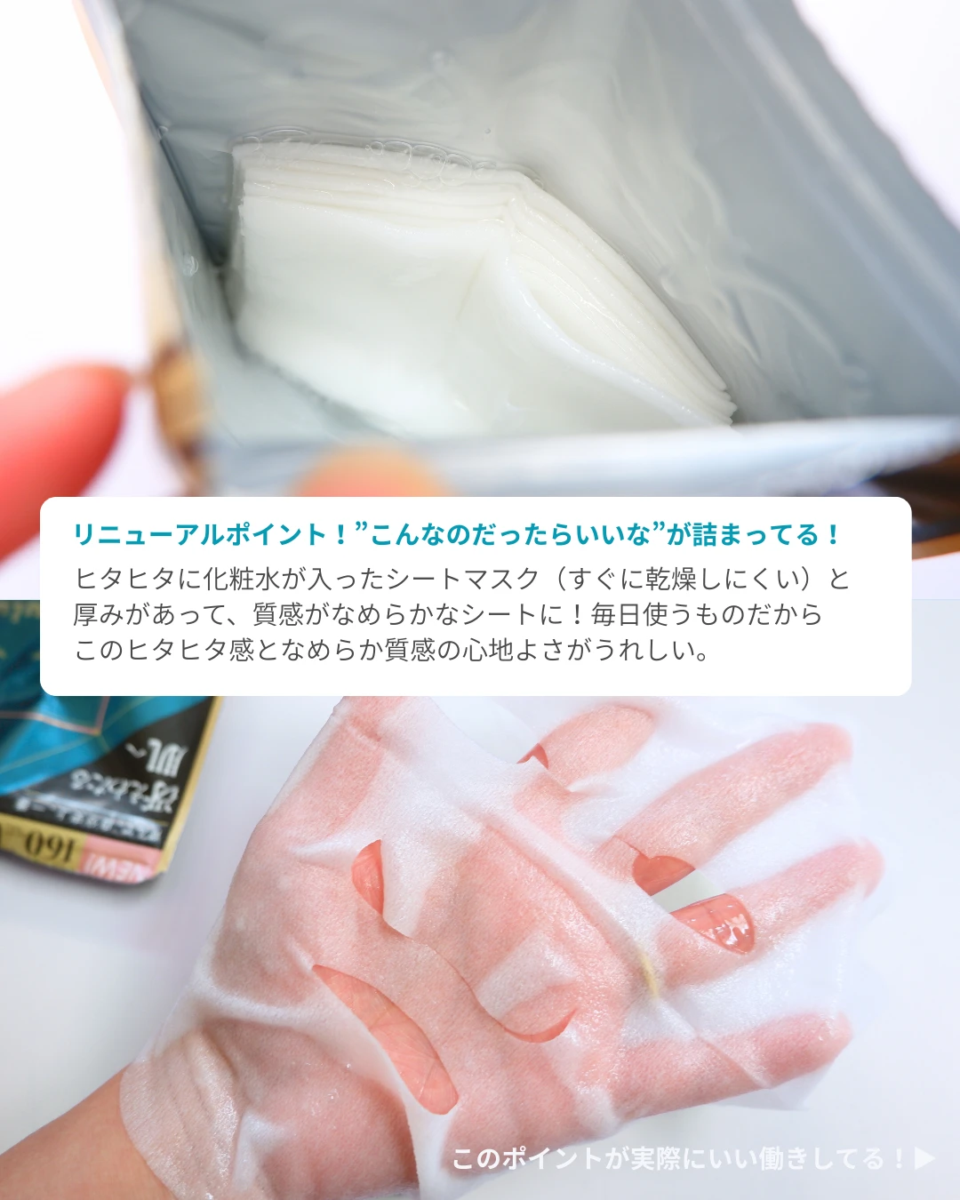 365日使えるシートマスク！ルルルンプレシャス GREEN(Glow up)レビュー_4_1