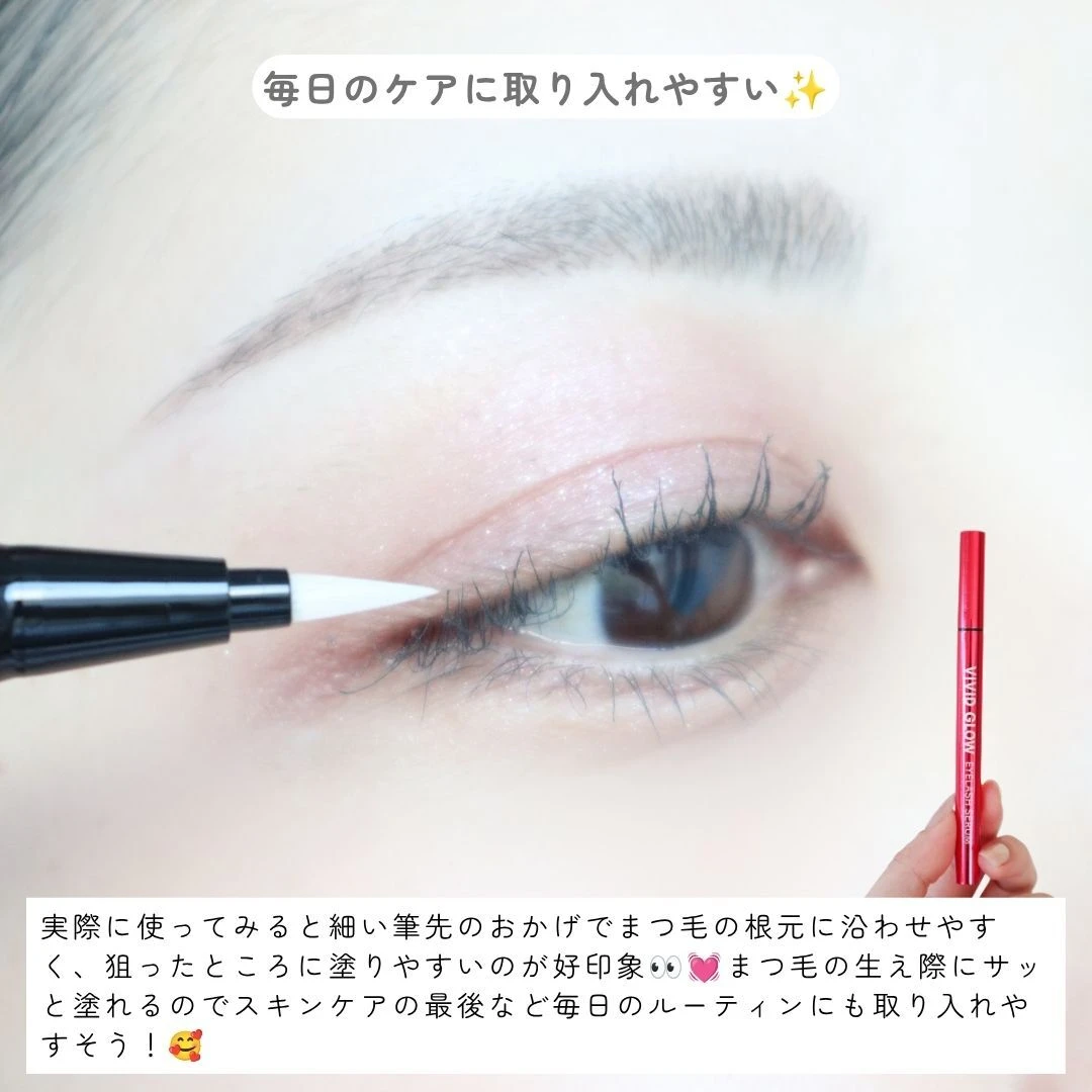 【根元から濃密まつ毛を目指す♡】VIVID GLOW「アイラッシュ セラム」を使ってみた!_4