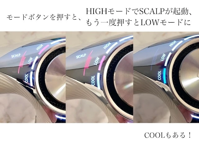 ReFa BEAUTECH DRYER PRO（リファ ビューテック ドライヤー プロ）モードボタン操作