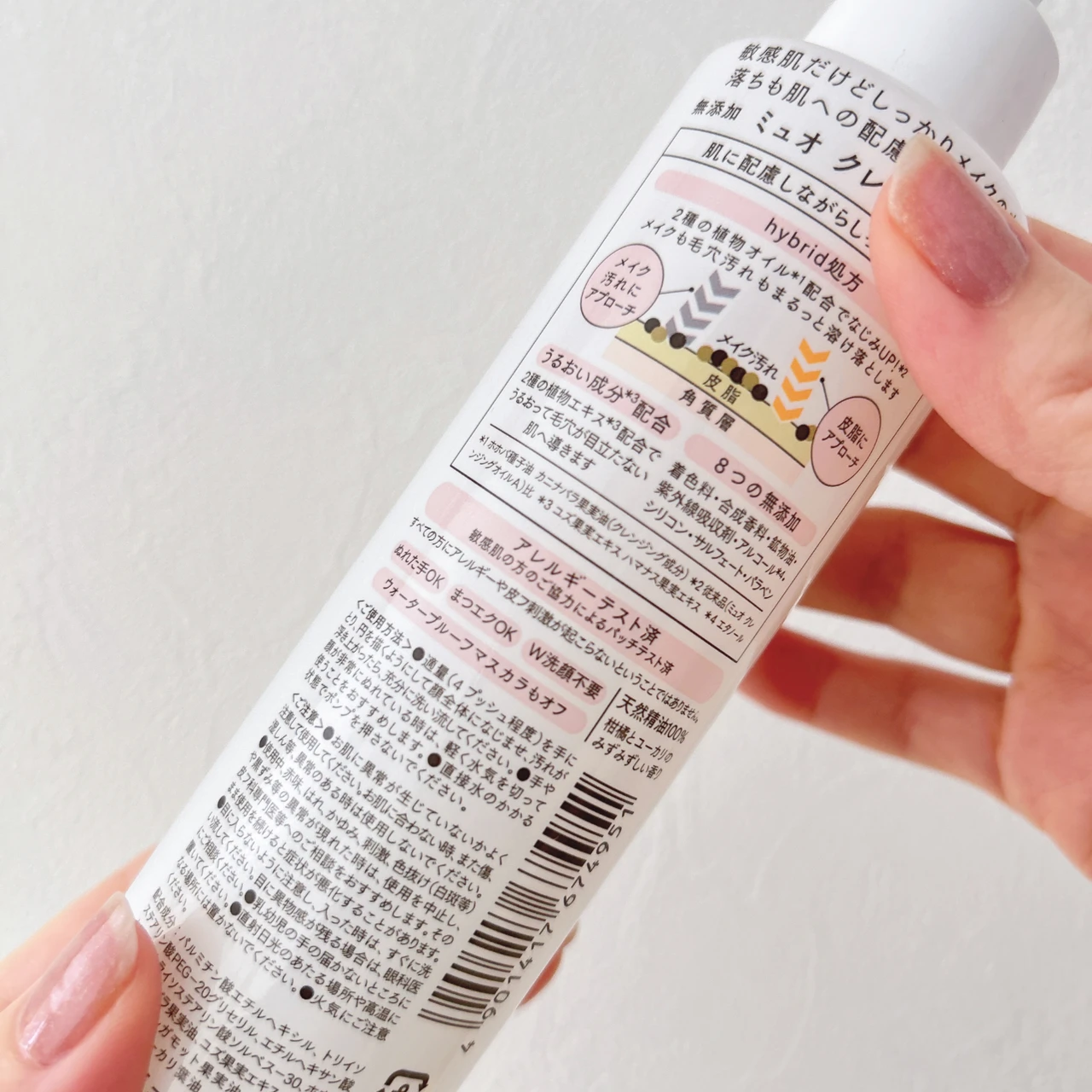 muo クレンジングオイル