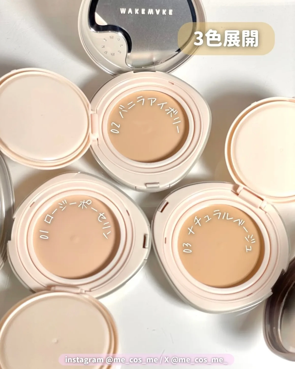 つるんとした明るめバーム