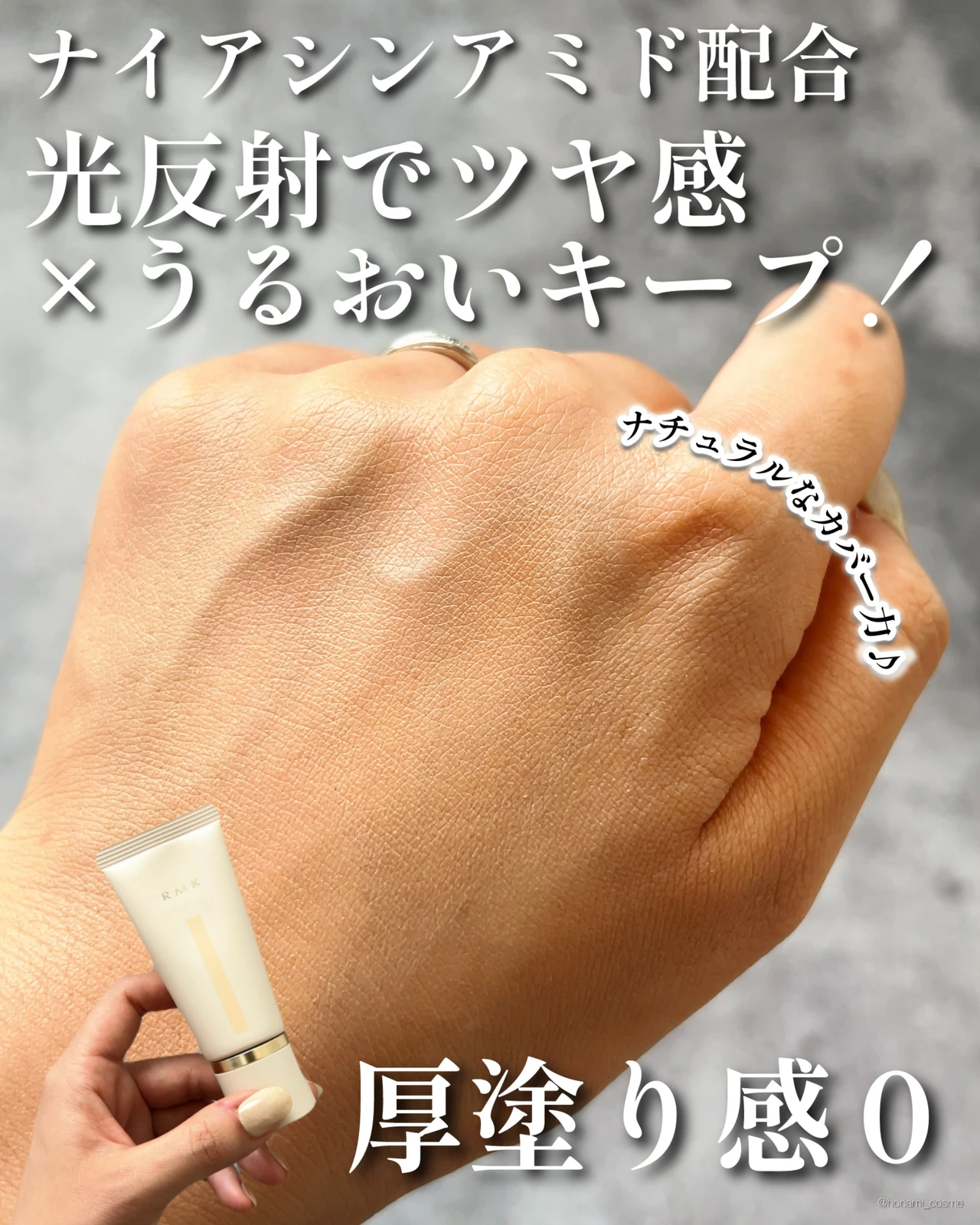 RMK アールエムケー リファイニングポアレススキンベース クリームファンデーショアクアティックグロウ コレクティングヴェールコンシーラー デパコス ベースメイク 毛穴レス