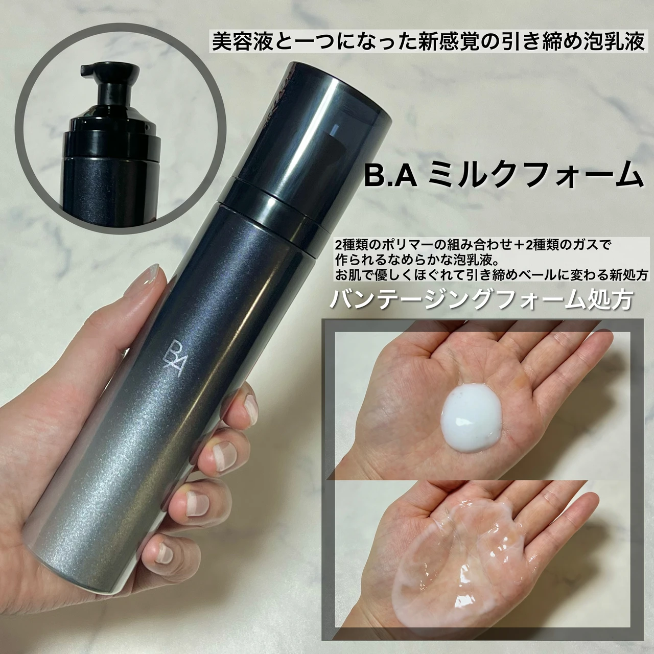 【私の溺愛スキンケア】夏のスキンケアはコレ!愛用中のPOLA B.Aシリーズのローションイマースと話題のミルクフォームを徹底レビュー!_5