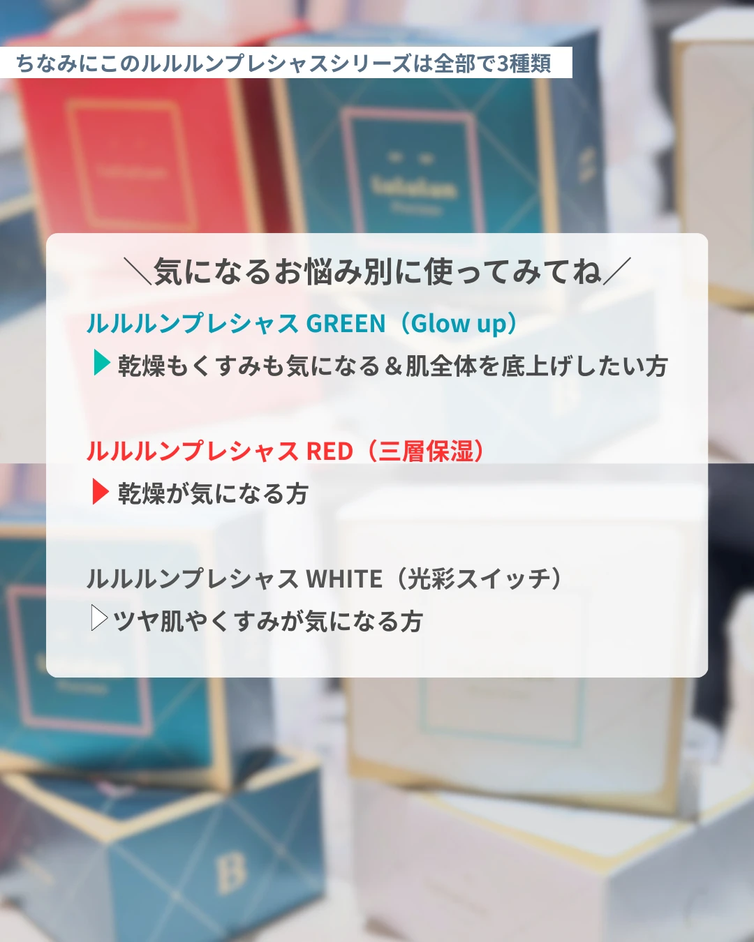 365日使えるシートマスク！ルルルンプレシャス GREEN(Glow up)レビュー_5