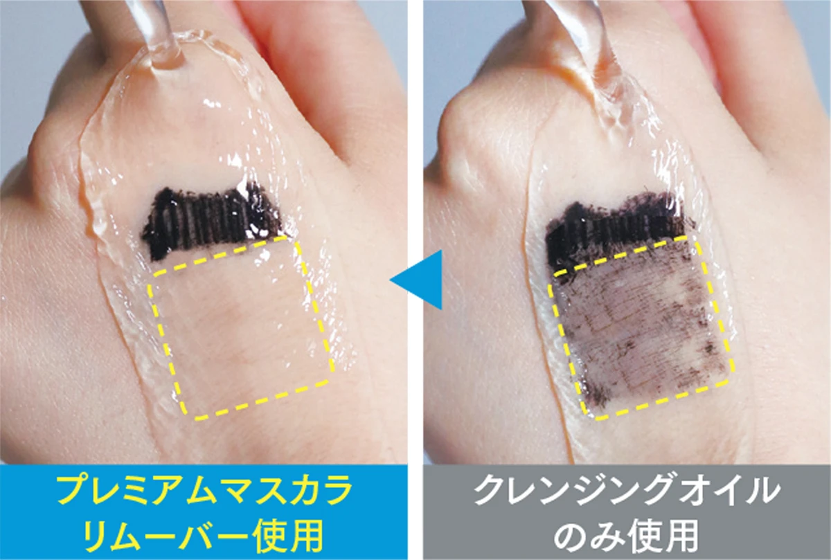 ディーアップ プレミアム マスカラリムーバー　D-UP　新商品　クレンジングオイルとの比較