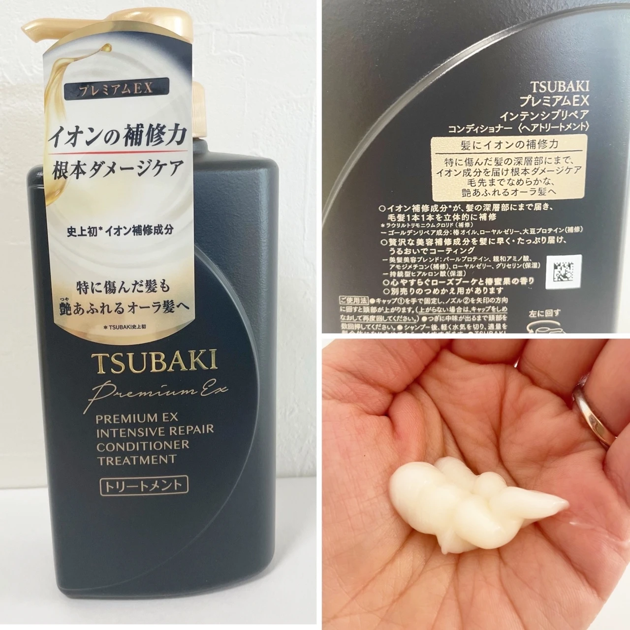 2022年9月に発売した【黒TSUBAKI】
使ってみた！_2_2