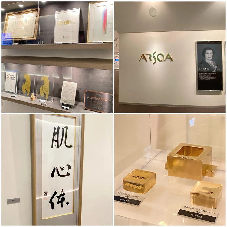 《アルソア本社見学》 自然豊かな場所で美と健康を育む〜ARSOA アルソアの考える「健康」とは?〜_13