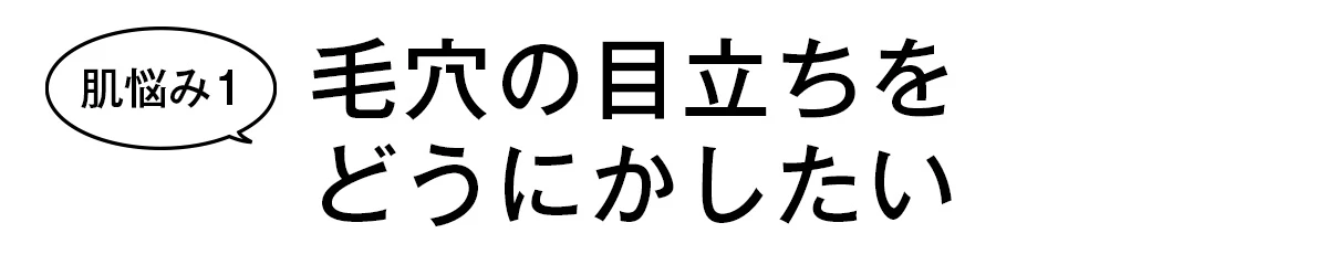 教えて石井美保さん
Obagiが私たちに必要なワケ_6