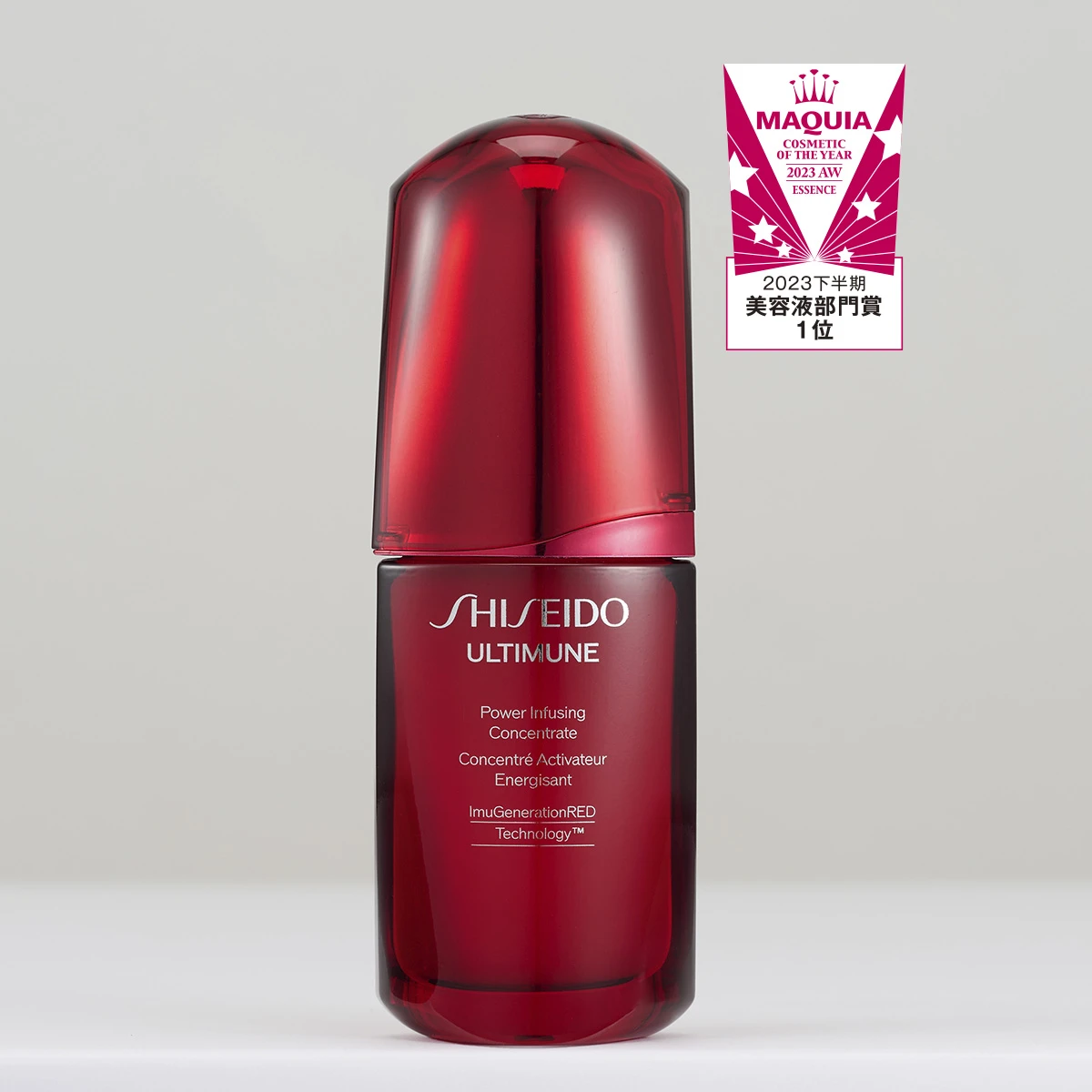 SHISEIDO アルティミューン™ パワライジング コンセントレート Ⅲn