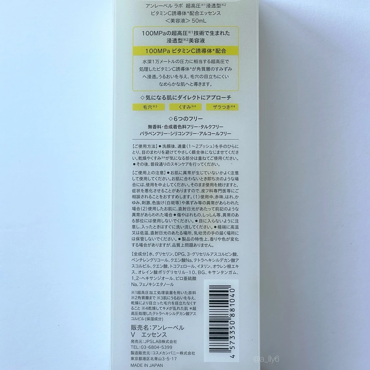 アンレーベル ラボ Vエッセンス ビタミンC 誘導体 美容液 毛穴 くすみ プチプラ unlabel lab