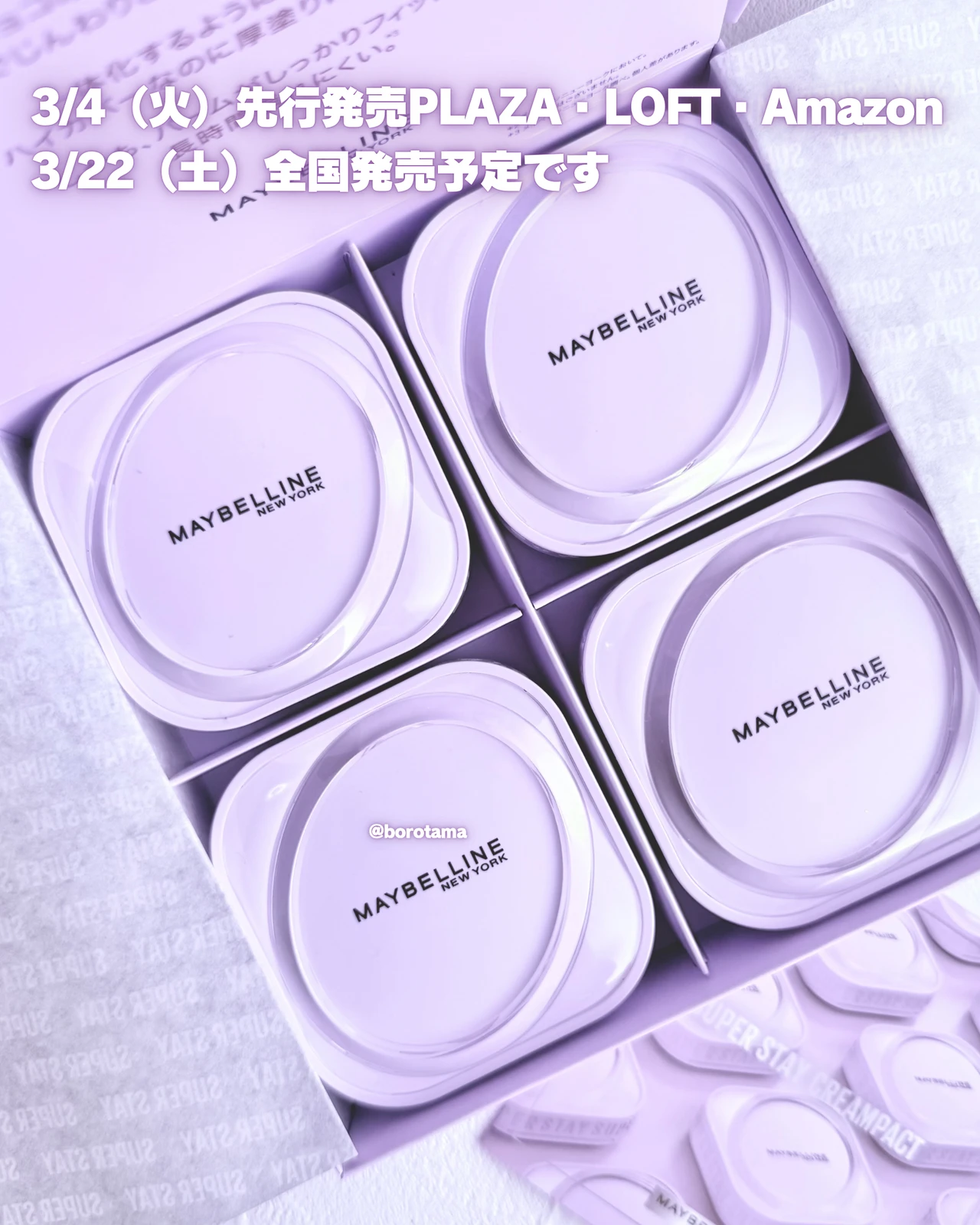 MAYBELLINE NEW YORK メイベリン  SPステイ クリームパクト ファンデーション