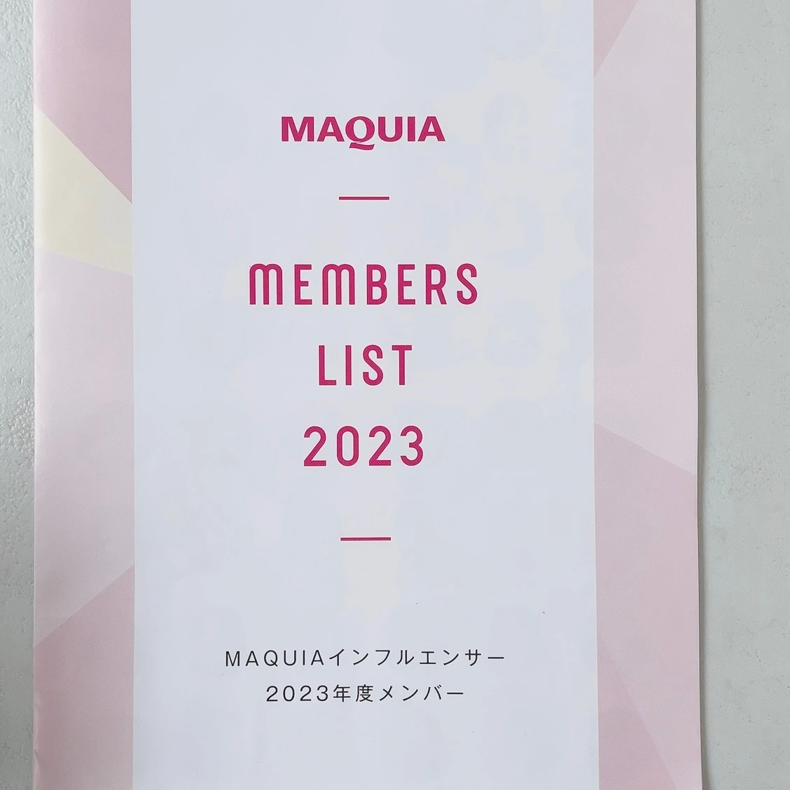 【自己紹介】MAQUIAインフルエンサー3年目のふりるです。MAQUIAビューティーオフ会2023に参加させていただきました！_1_1