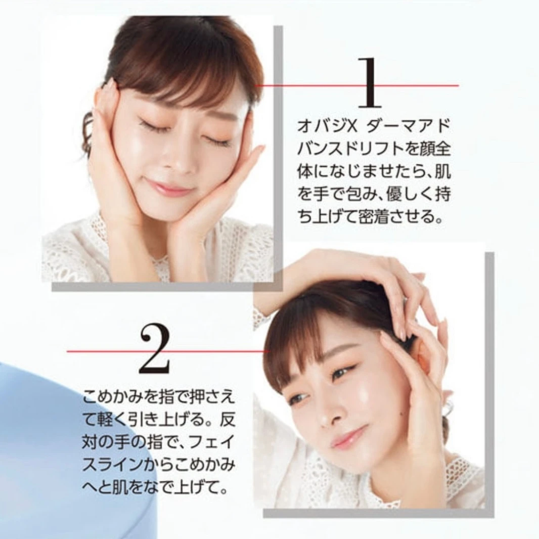 石井美保 肌アイロン