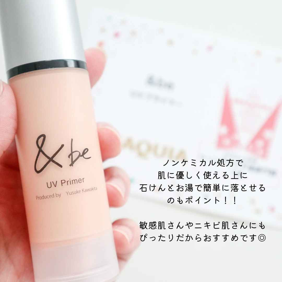 人気すぎて未だに入手困難!河北裕介さんプロデュース【&be】の名品プライマーは口コミ通りの神コスメだった!!!_5