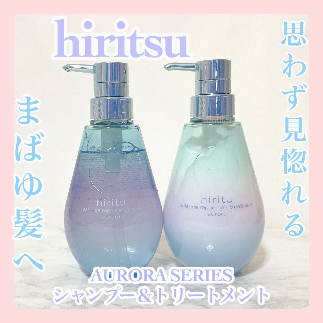 大人気シャントリブランド【hiritsu(ヒリツ)】からツヤ髪へ導くオーロラシリーズが登場！_1