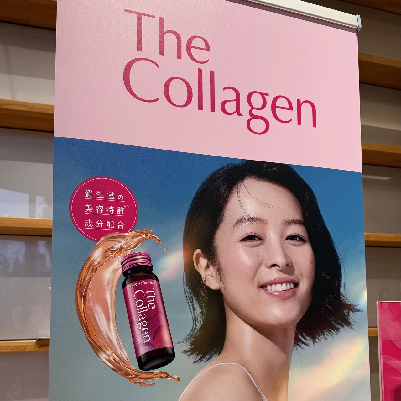 マキアサロン The Collagen