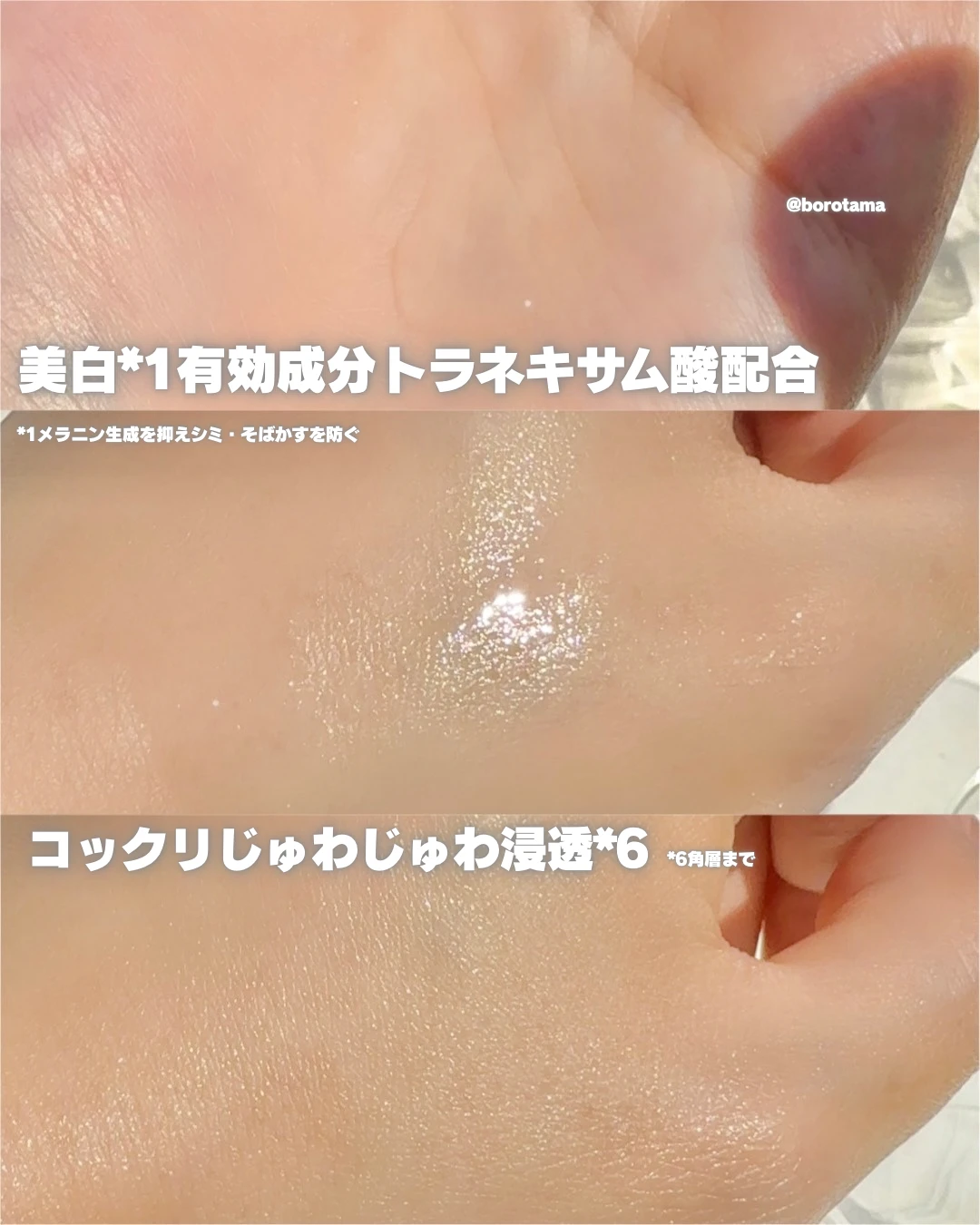 オルビスユードット  エッセンスローション