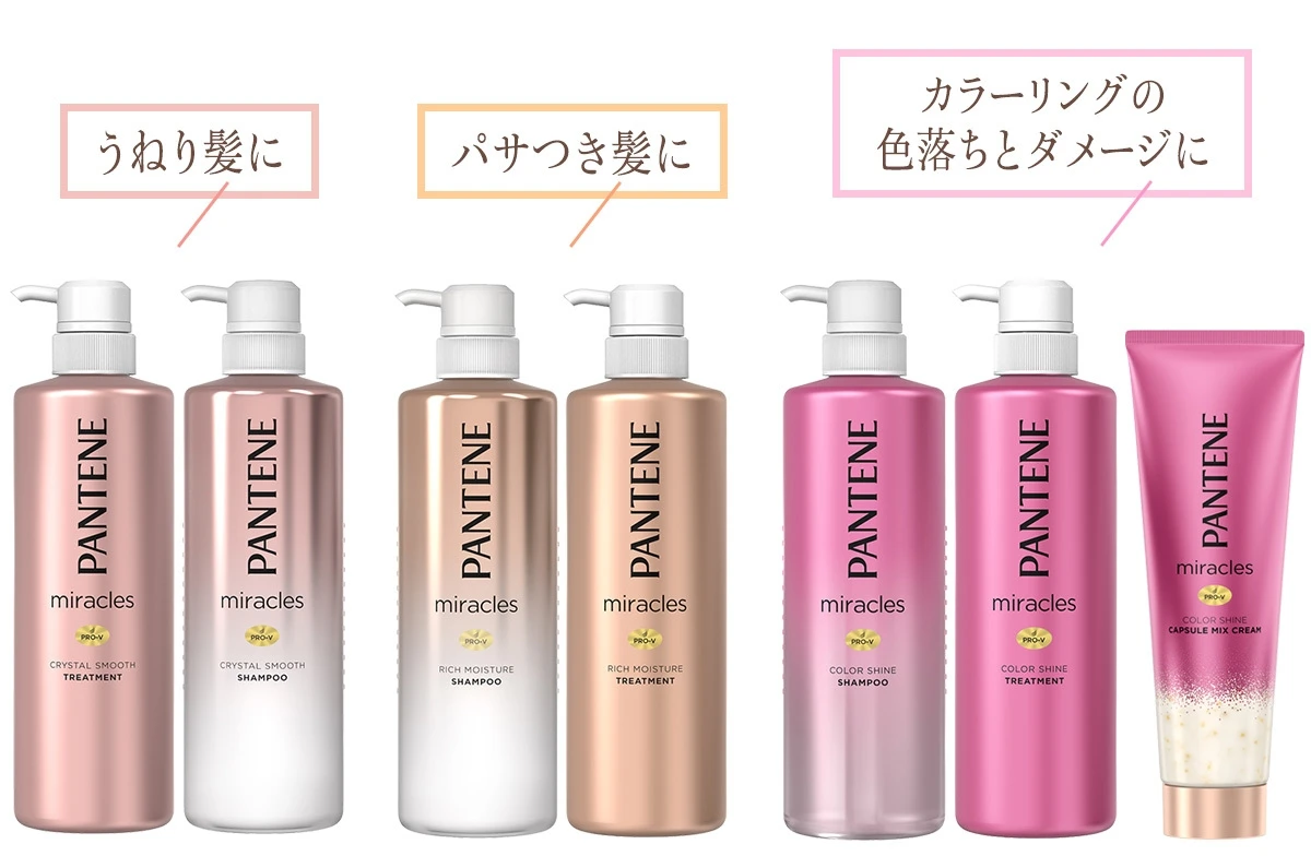 パンテーン