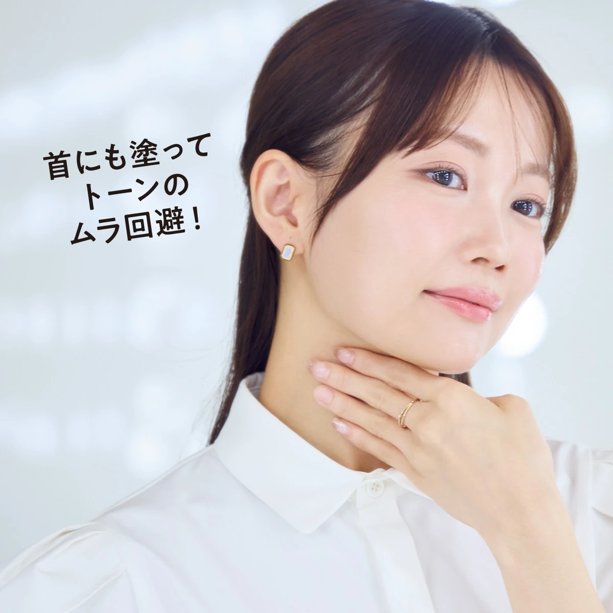 スキンアクア ヒアルロンセラムUV 水越みさと 塗り方