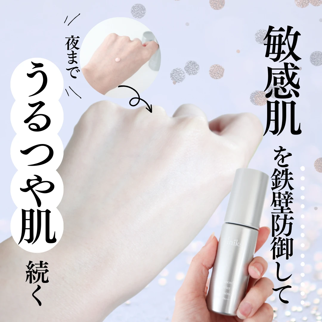 敏感肌を鉄壁防御！隙なしケアが叶う【イニクス】の日焼け止め美容液で肌コンディションのいい毎日を過ごしちゃおう！_5