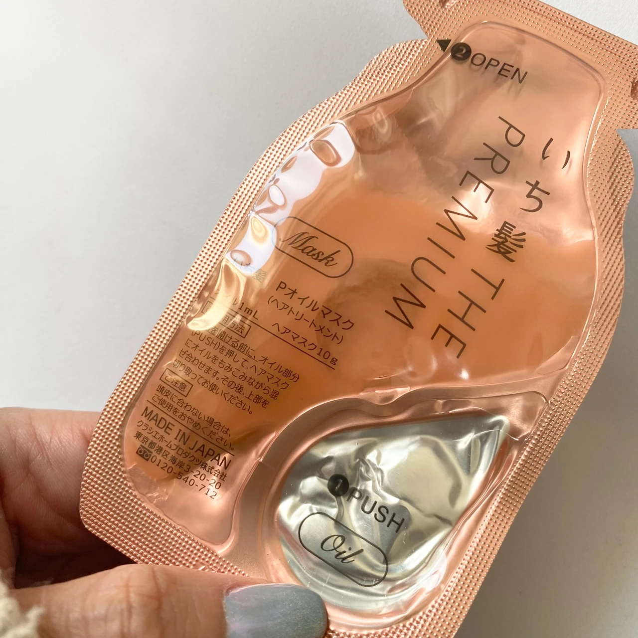 いち髪 THE PREMIUM W ケアブースター美容オイルマスク　ヘアケア　スペシャルケア　クラシエ　洗い流すトリートメント　ツヤツヤ髪