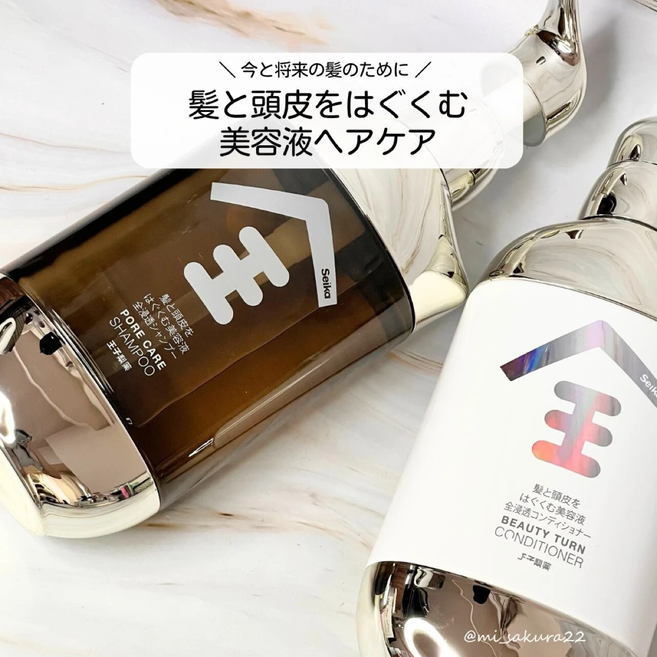 Seika ZEN shampoo　シャンプー／コンディショナー