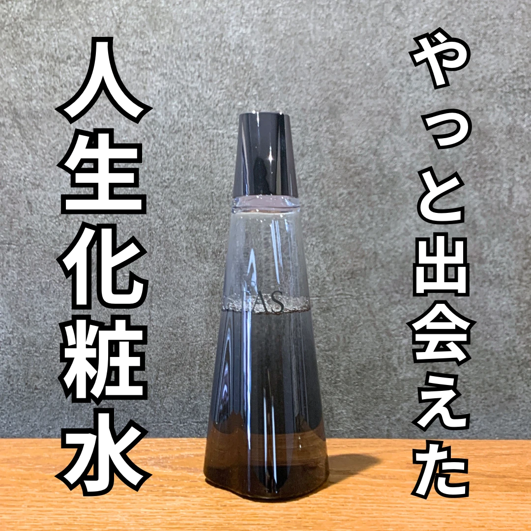 ファス ザブラックエッセンス