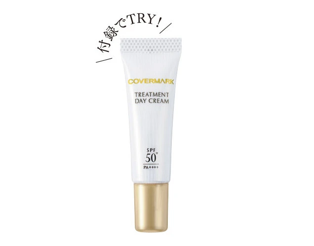 付録のカバーマーク トリートメント デイ クリーム