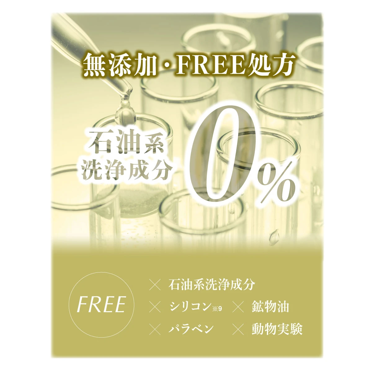 DR.HONEY DRハニー 無添加・FREE処方