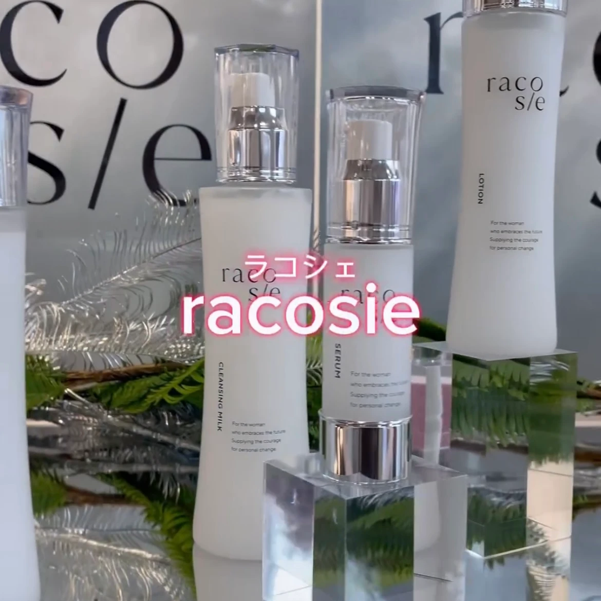 racosie ラコシェ