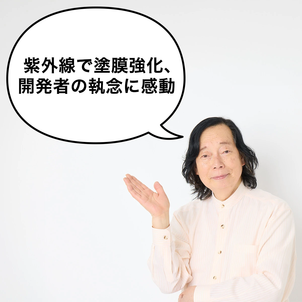ビューティサイエンティスト岡部美代治さん、岡部美代治さん、岡部美代治さんの2026UVベスコス予想