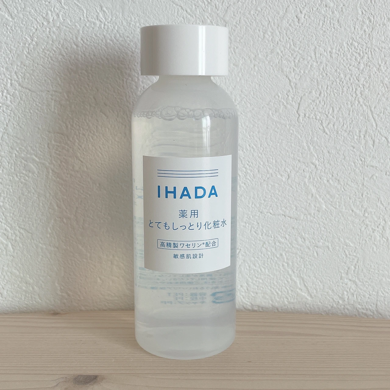 【ゆらぎケアに】IHADA(イハダ)の高精製ワセリン配合スキンケアで季節の変わり目の肌荒れ対策！効果的な使い方もご紹介します♡_3_1