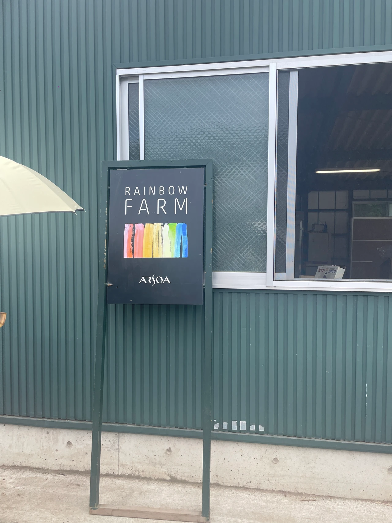 自然のチカラで美しさを目覚めさせる場所、山梨県・小淵沢にあるアルソアの本社見学_9