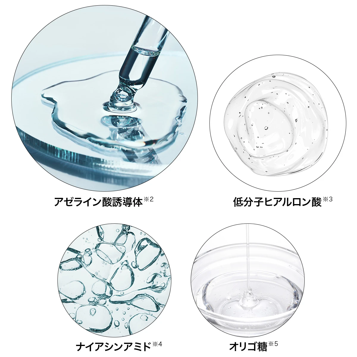 肌あれ、乾燥、皮脂ケアまで幅広くアプローチ