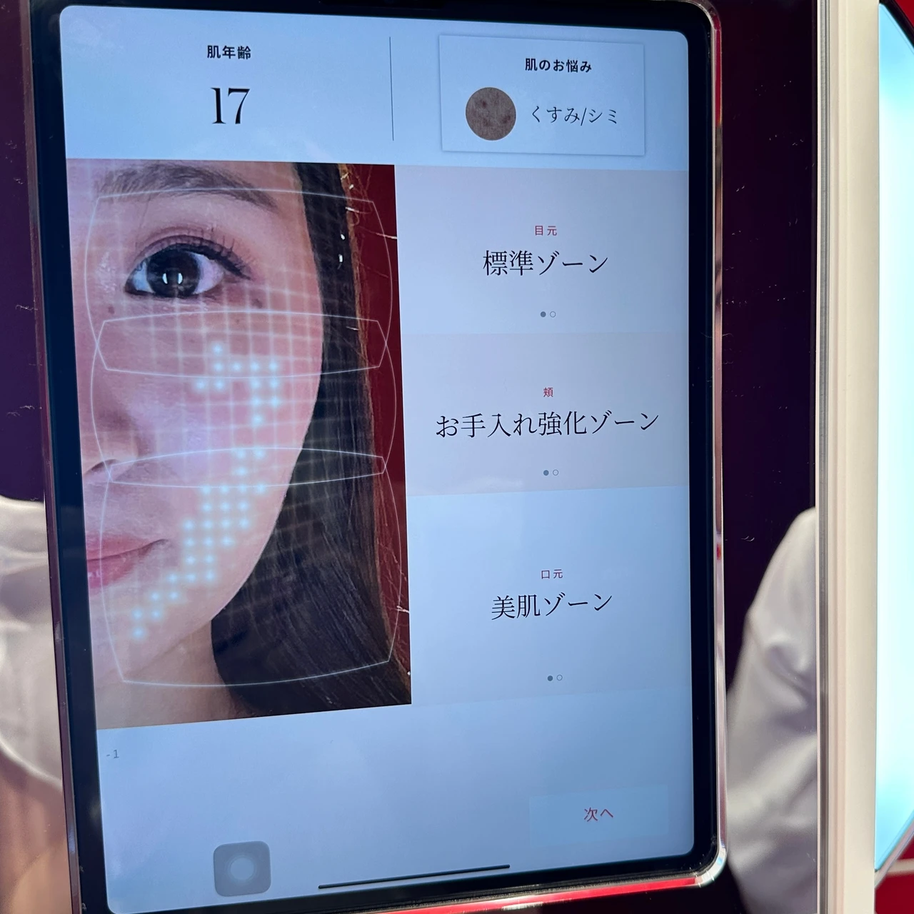 美肌の秘密を解き明かす、SK-II シークレットキーハウスで肌測定してきたよ♡ 唯一無二の成分【ピテラ™】の魅力もお伝えします！
_3_1