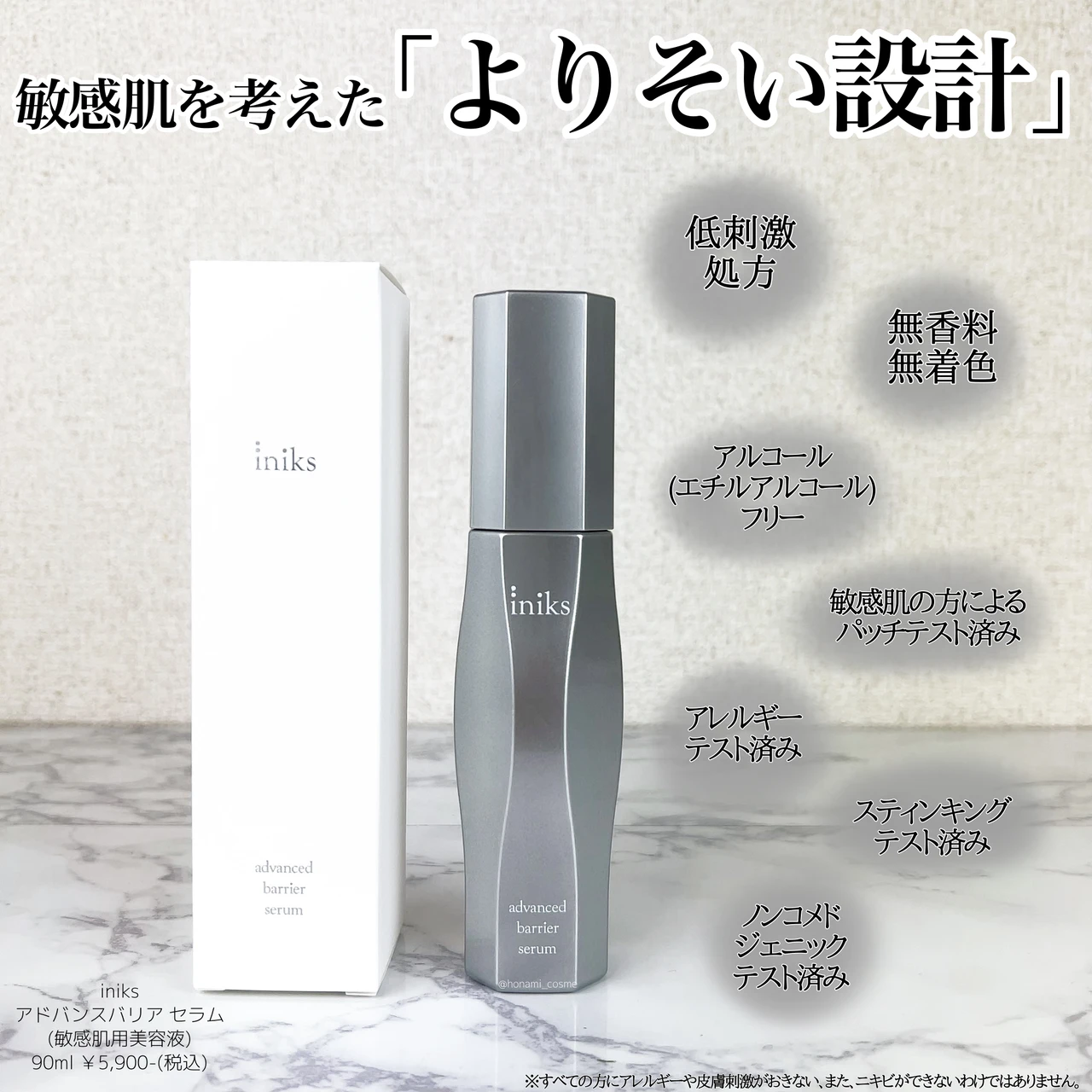 【エイジングケア】iniks(イニクス)新ライン登場!年齢敏感肌のための「バリアエイジングケア」🍃_4