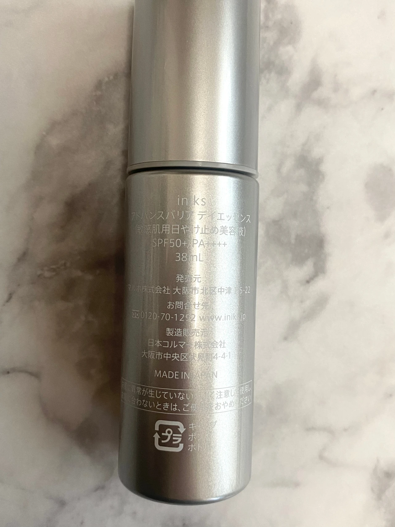 イニクス iniks 日中用日焼け止め美容液 日焼け止め 美容液 アドバンスバリアデイエッセンス