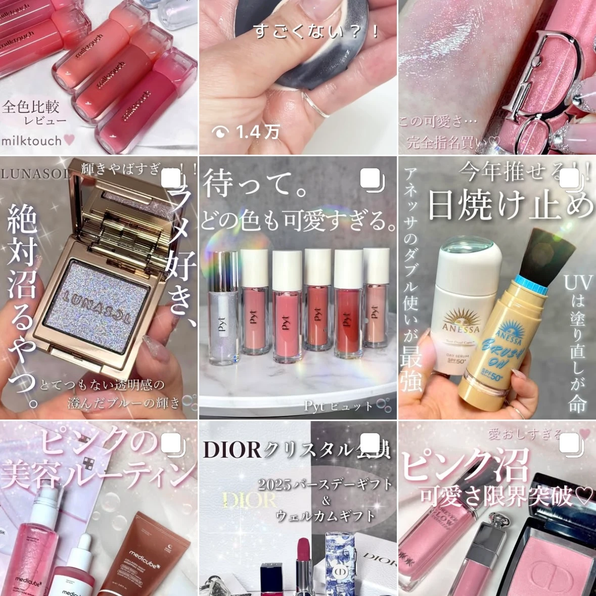 インスタ ブルベ冬 美容垢