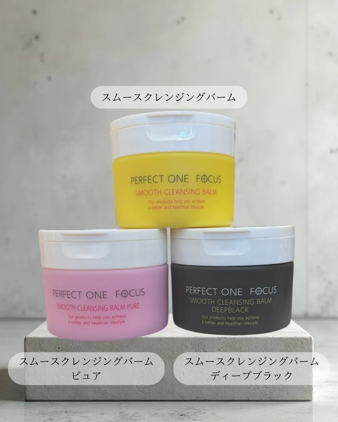 【パーフェクトワンフォーカス】大野真理子さん愛用！目指せ杏仁豆腐肌！毛穴ケア商品紹介_2