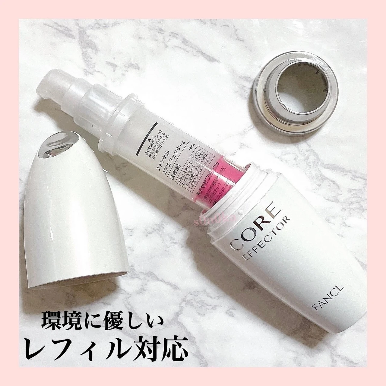 エイジングの悩みを解放！？数々のベスコス受賞した、お肌の土台を整える《先行型エイジングケア美容液》【FANCL(ファンケル)】コアエフェクターをレビュー！_3