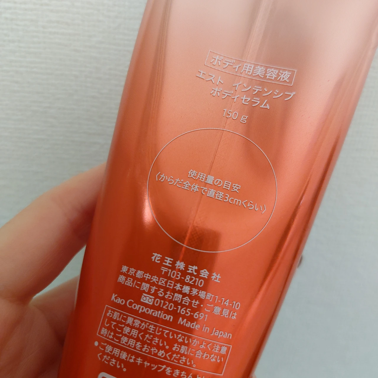 触れたくなる肌へ♪「エスト　インテンシブ　ボディセラム」で顔と身体のお手入れの差をなくそう！
_3_1