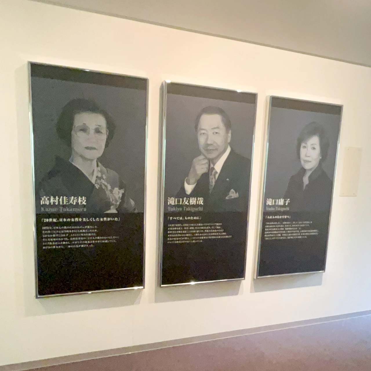 アルソア創業者の高村佳寿枝さんをはじめとする経営陣