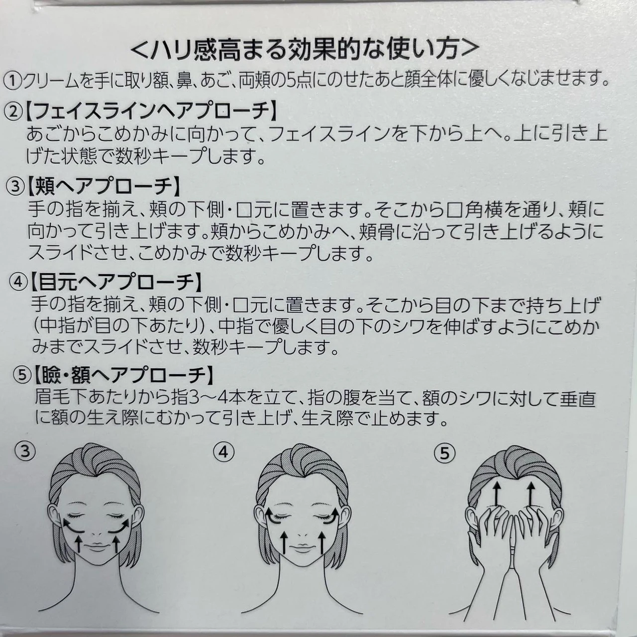 オバジから新発売された高機能クリーム【ダーマアドバンスドリフト】使ってみました!_3