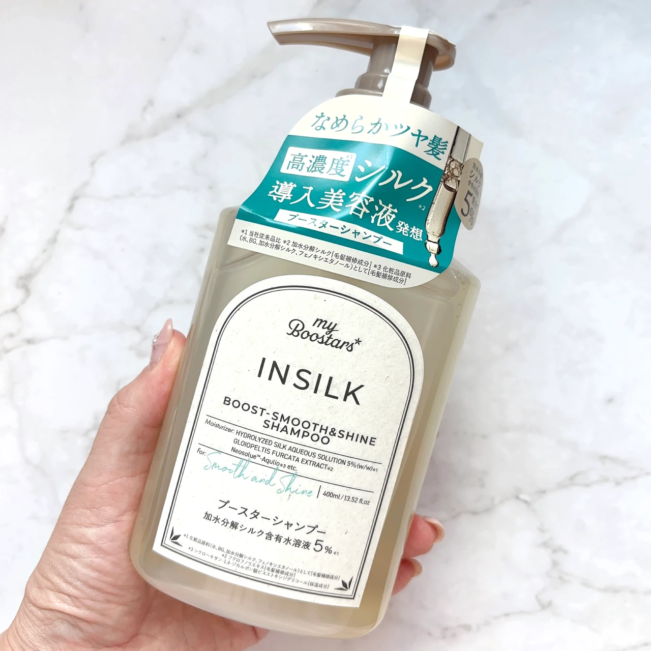 加水分解シルク配合で髪を補修するシャンプー「「マイブースターズ インシルク ブースターシャンプー」