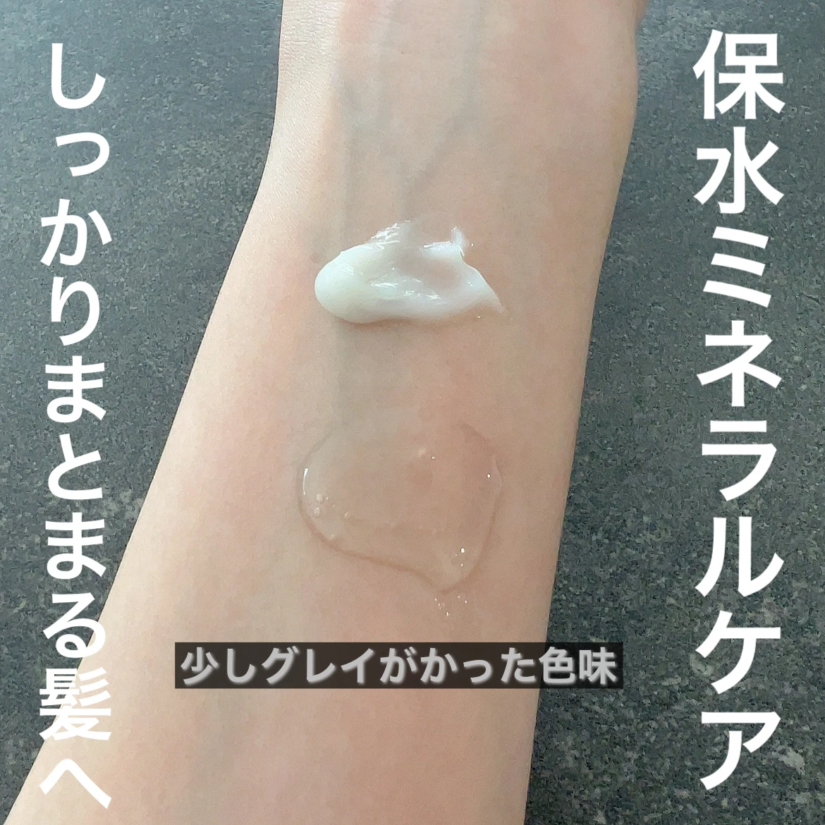 "泥の力"で芯まで補修「CLEND(クレンド)」のシャンプーとトリートメントを使ってみたよ！_2