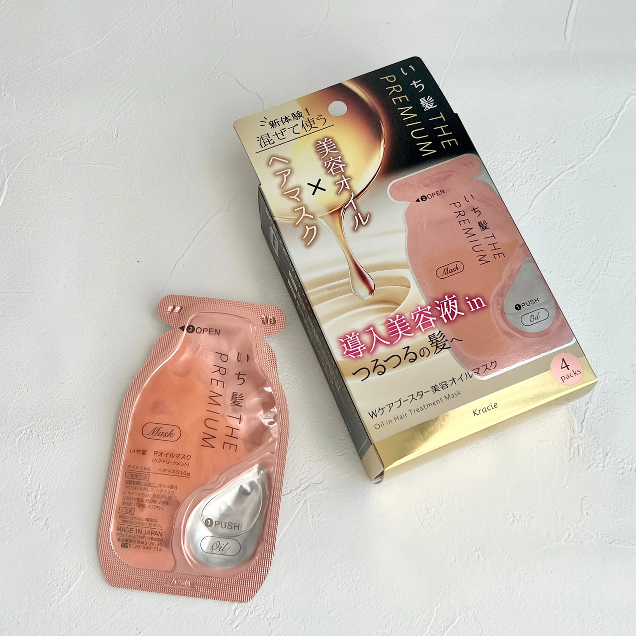 【いち髪】新発想!ヘアマスク×ヘアオイルのWケアでしっとりまとまる艶やかヘアに_3