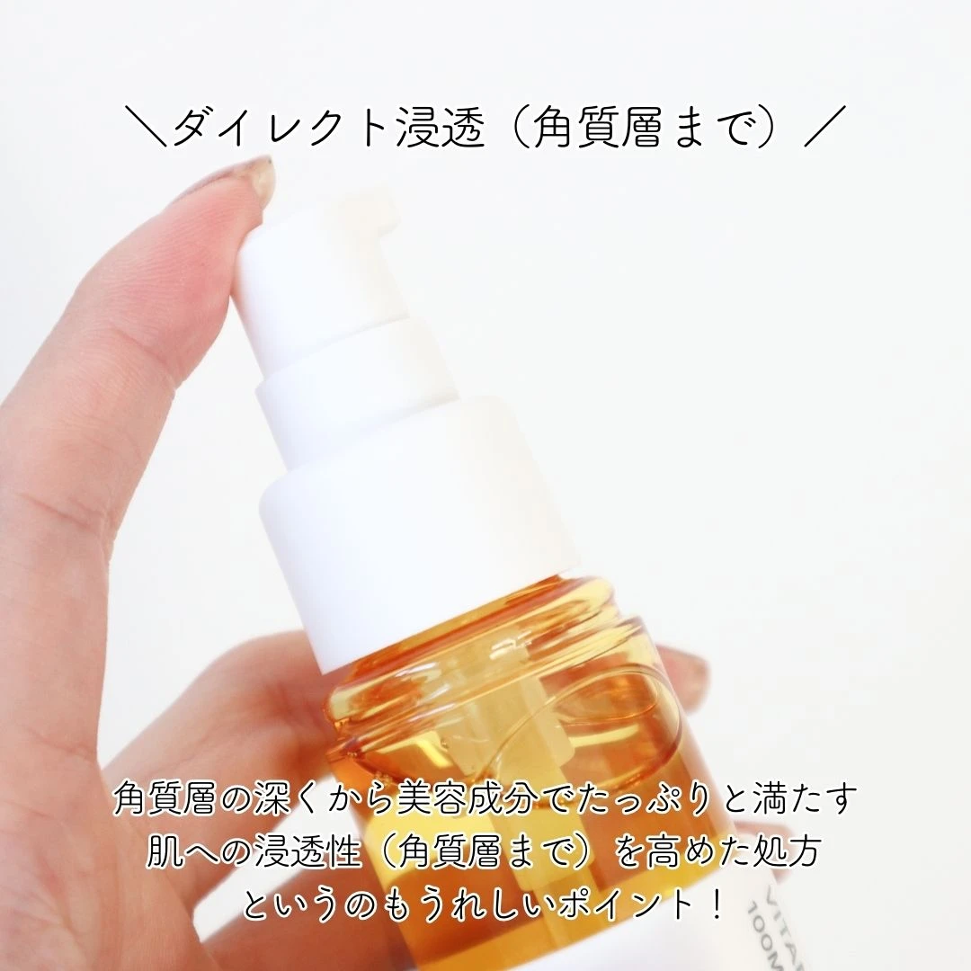 乾燥によるくすみや毛穴とオサラバ！「アンレーベル ラボ Vエッセンス」でビタミンCケア始めました！_3