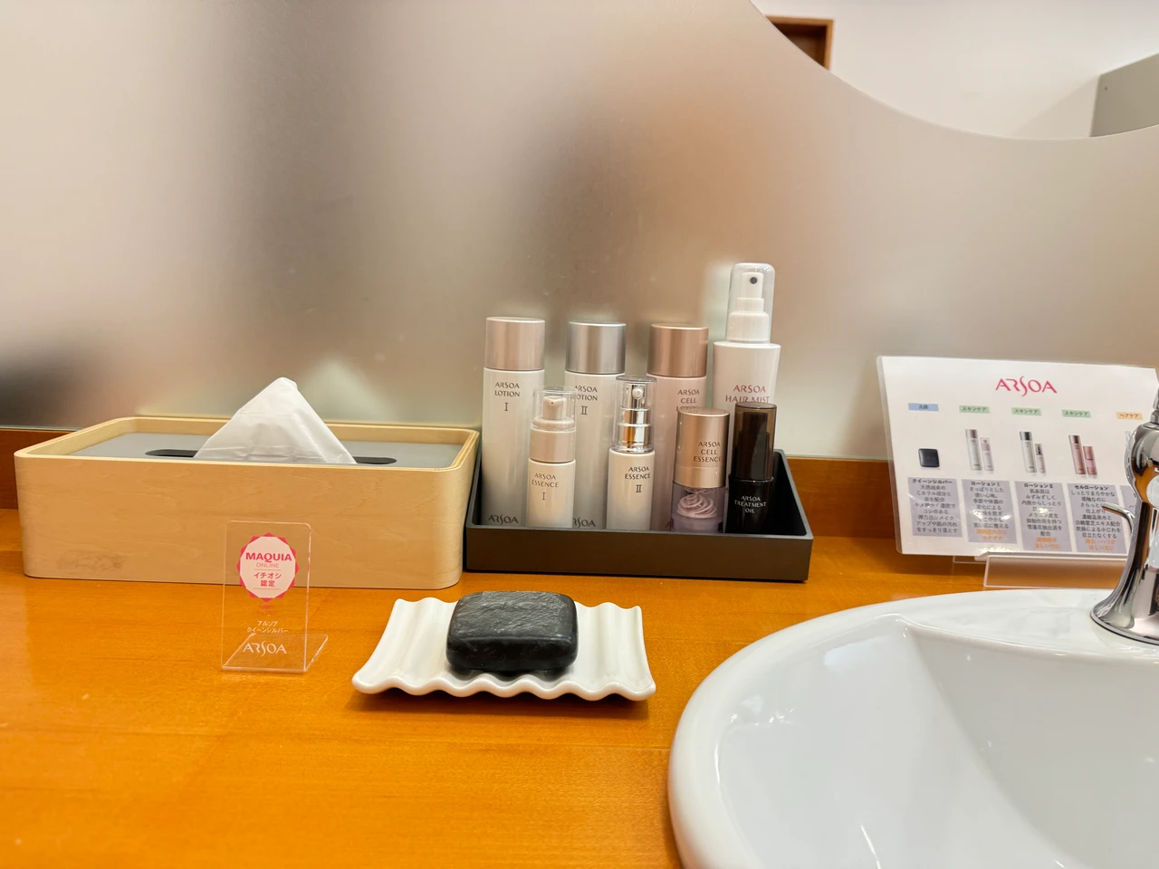 アルソア女神の森 美ウェルネスリトリート