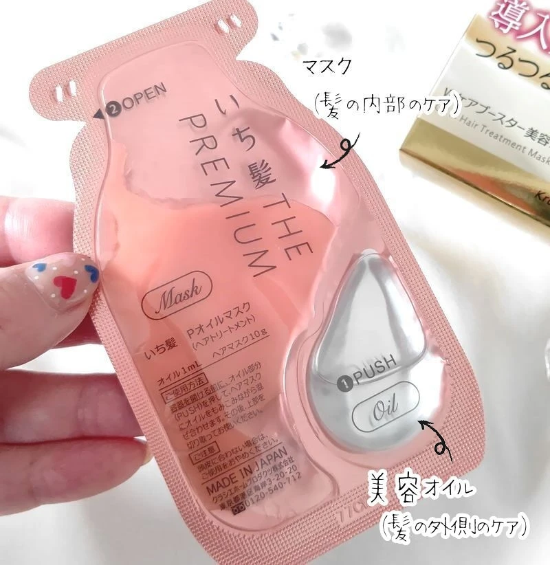 【ヘアケア】髪のダメージがひどい私が出会った“いち髪 THE PREMIUM”の美容オイルマスク!_2