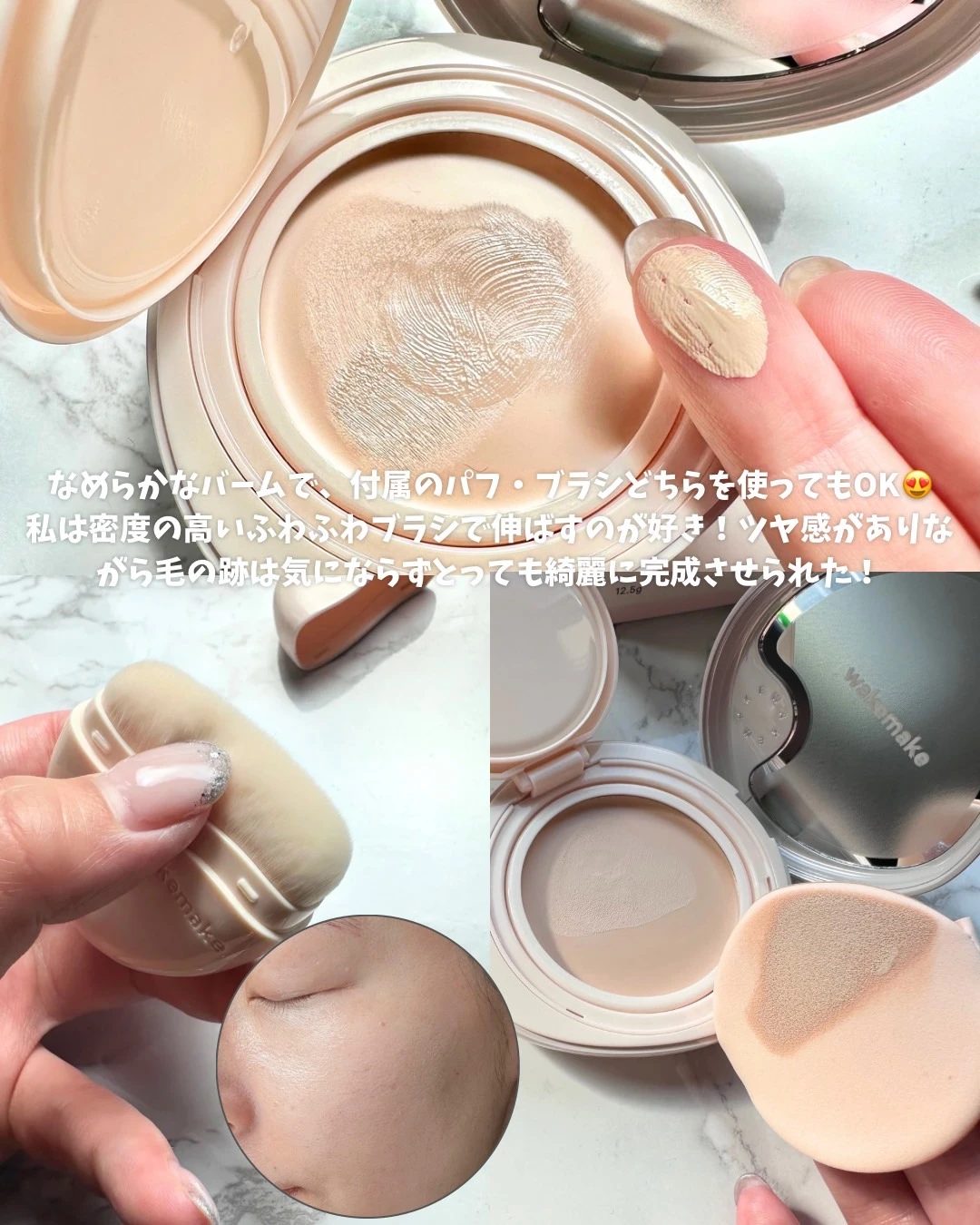 万能なWAKEWAKEソフトシアーマルチパレットで今っぽメイク🎨バームファンデーションも合わせて使ってみた🥰_3